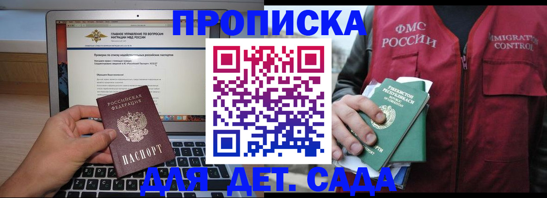 временная регистрация законно в Ахтубинске