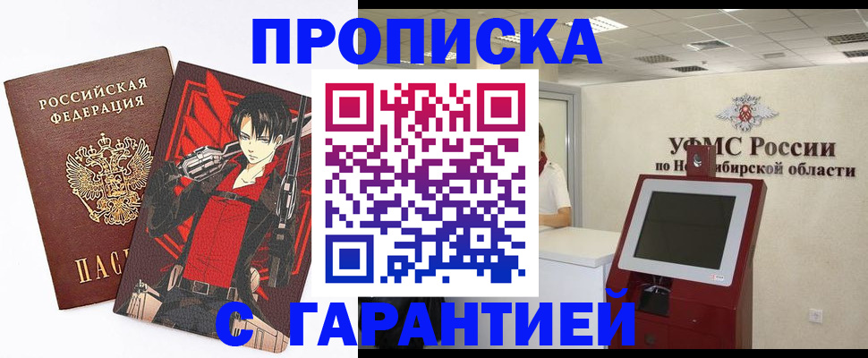 прописка паспорт в Ахтубинске